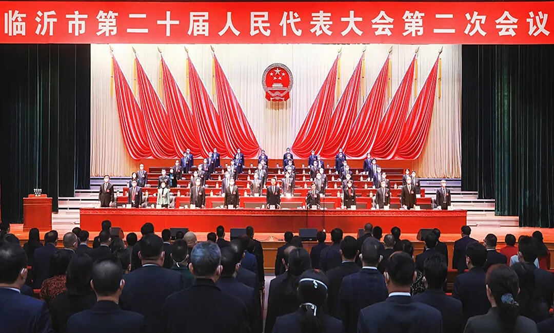 临沂二十届人大二次会议胜利闭幕 补选张宝亮为市人民政府市长